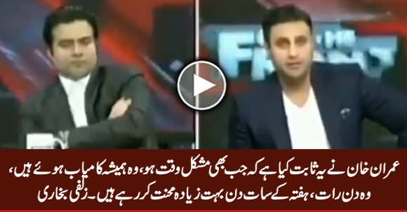 Imran Khan Ne Sabit Kia Hai Ko Wo Mushkil Waqt Mein Hamesha Kamyab Huwe - Zulfi Bukhari