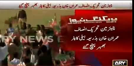 Imran Khan Reached Bhimber in Jalsagah, Exclusive Video