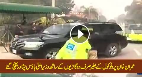 Imran Khan Reached CM House Peshawar Without Any Protocol with Just Two Cars