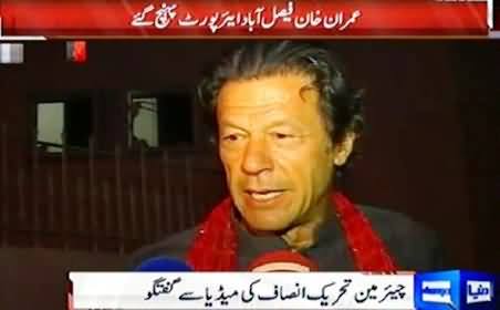 Imran Khan Reached Faisalabad and Talking to Media, Watch Now