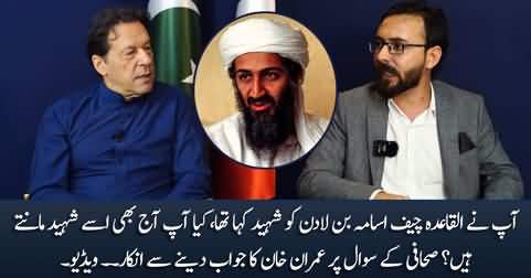 Imran Khan refused to comment whether he considers Osama Bin Laden a martyr or not?