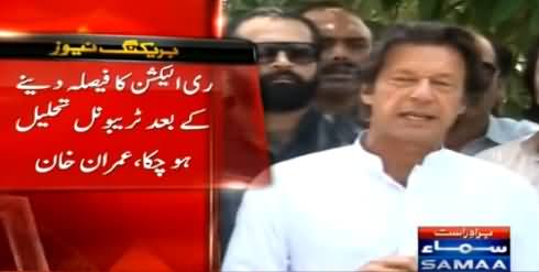 Imran Khan Response on Justice Wajih Tribunal's Decision to Expel Main Party Leaders