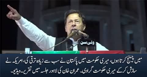 Imran Khan's aggressive speech in Minar e Pakistan Jalsa - 21st April 2022