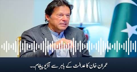 Imran Khan's audio message regarding his appearance in court