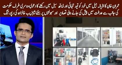 Imran Khan's claim to be in death cell but govt presented details of facilities in SC - Shahzeb Khanzada's analysis