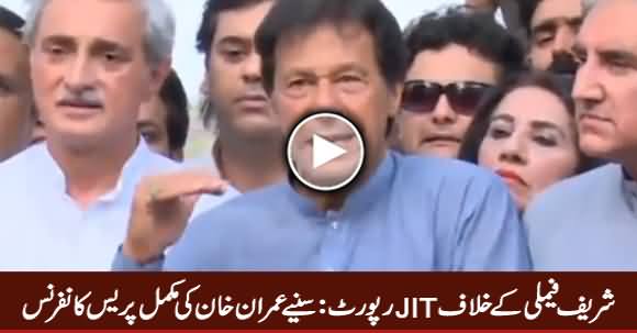 Imran Khan's Complete Media Talk After JIT Report - 10th July 2017