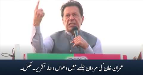 Imran Khan's Complete Speech at Jalsa Takht Bhai Mardan - 13th October 2022