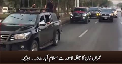 Imran Khan's convoy moving from Lahore to Islamabad