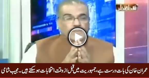 Imran Khan's Demand of Early Elections Is Democratic - Mujeeb ur Rehman Shami