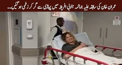 Imran Khan's ex-wife Jemima Goldsmith injured after falling from mountain in South Africa