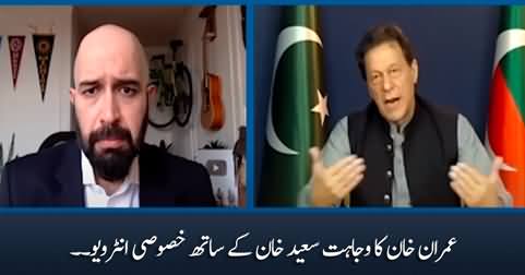 Imran Khan's Exclusive Interview with Wajaht Saeed Khan