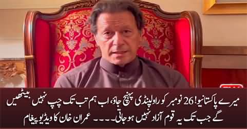 Imran Khan's Exclusive Video Message For 26th November March To Rawalpindi