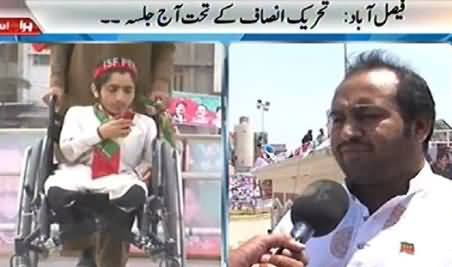 Imran Khan's Fan Reached At Faisalabad Jalsa on Wheel Chair