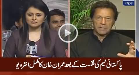 Imran Khan's Full Interview After Pakistan's Defeat - 19th March 2016