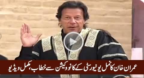 Imran Khan's Full Speech At Namal University Convocation - 20th December 2015