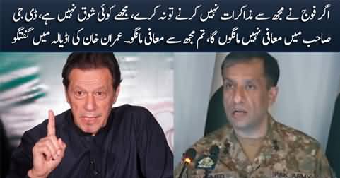 Imran Khan's hard hitting reply to DG ISPR from Adiala jail - Details by Sami Ibrahim