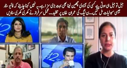 Imran Khan's jail cell pictures and PML-N's criticism - Mehmal Sarfaraz bashes PMLN