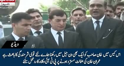 Imran Khan's lawyer reaction on Imran Khan's bail rejected by court in Cypher Case