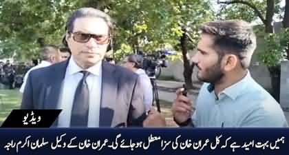 Imran Khan's lawyer Salman Akram Raja's comments on IHC's reserve verdict 