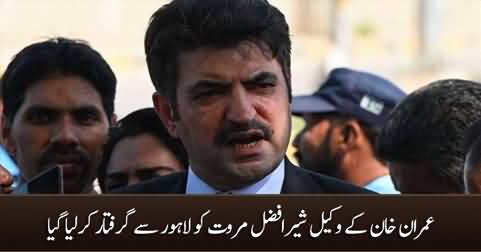 Imran Khan's lawyer Sher Afzal Marwat arrested from Lahore