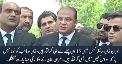 Imran Khan's lawyers media talk after cypher case hearing in Attock jail