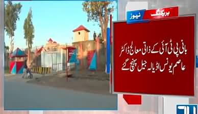 Imran Khan's personal physician Dr. Asim Younis reached Adiala jail for his checkup