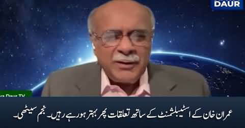 Imran Khan's relations are getting better with Establishment - Najam Sethi