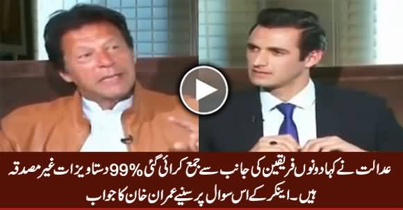 Imran Khan's Reply on Judge's Observation That 99% Evidence Is Rejectable