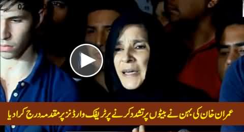 Imran Khan's Sister Files Case Against Traffic Wardens For Beating Her Sons