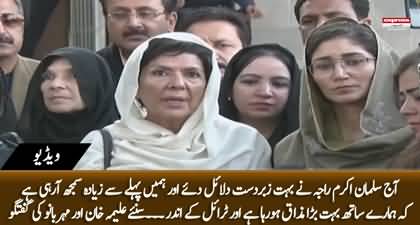 Imran Khan's Sisters and Meher Bano Qureshi talked about hearing of Cypher proceedings against Imran Khan