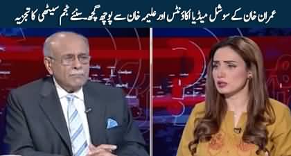 Imran Khan's social media accounts and interrogation from Aleema Khan - Najam Sethi's analysis