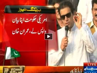 Imran Khan's Speech Against US Interference in Pakistan's Political Situation