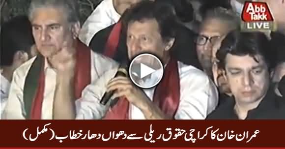 Imran Khan's Speech in Karachi Haqooq Rally - 30th April 2017