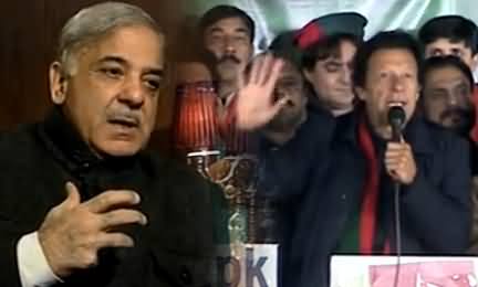 Imran Khan's Threat is Open War Against Pakistan - Shahbaz Sharif Criticizing Imran Khan