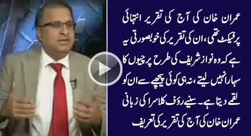 Imran Khan's Today's Speech Was Excellent & Perfect - Rauf Klasra Analysis