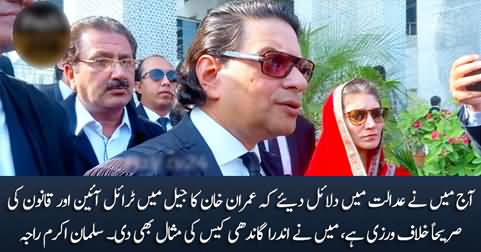 Imran Khan's trial in jail is completely against the constitution and justice - Salman Akram Raja