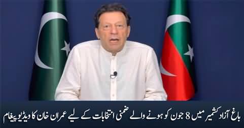 Imran Khan's video message regarding by-election in Bagh, Azad Kashmir on June 8