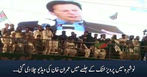 Imran Khan's video played on big screen in Pervez Khattak's jalsa