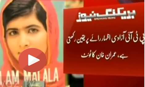 Imran Khan Says PTI and KPK Govt is Not Against Malala's Book