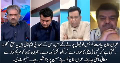 Imran Khan should apologize to Maryam Nawaz - Saleem Bukhari