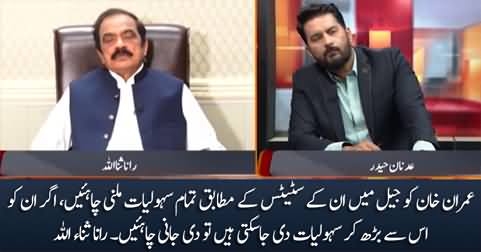 Imran Khan should be given all the facilities in jail according to his status - Rana Sanaullah