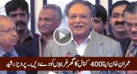 Imran Khan Should Give His 400 Kanal Home To Poor People - Pervez Rasheed