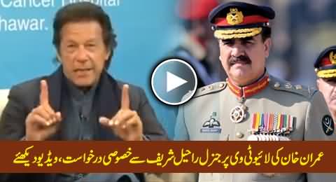 Imran Khan Special Request to Army Chief General Raheel Sharif on Live Tv