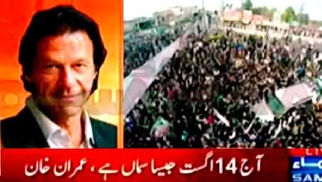 Imran Khan Special Talk to Samaa News During Lahore Lock Down - 15th December 2014