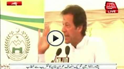 Imran Khan Speech During Tameer A School Program