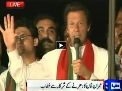 Imran Khan Speech in Azadi March at Red Zone Islamabad - 3rd September 2014