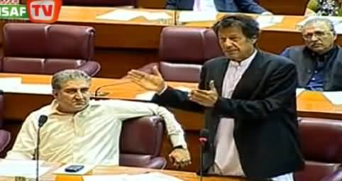 Imran Khan Speech in National Assembly on Asset Declaration  - 8th April 2014