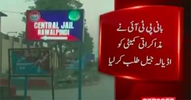 Imran Khan summoned PTI negotiation committee in Adiala jail