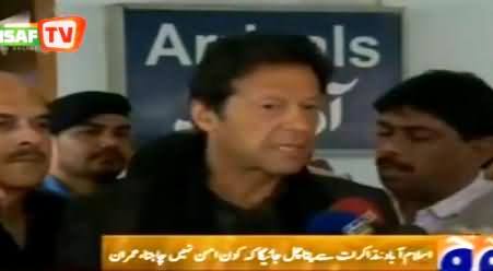 Imran Khan Talking to Media After Attack on Islamabad Kachehri - 3rd March 2013