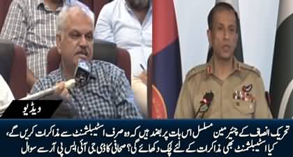 Imran Khan wants to negotiate only with establishment, will establishment negotiate? Reporter to DG ISPR